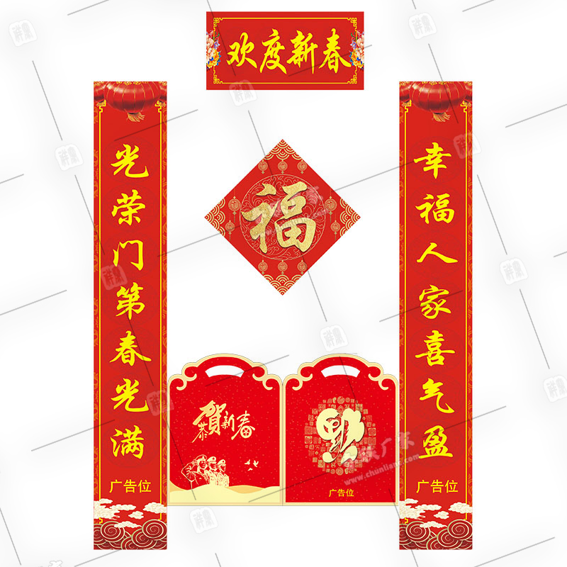 退役軍人事務(wù)局對(duì)聯(lián)