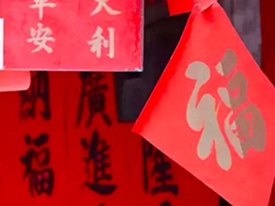 春聯(lián)印刷廠生產(chǎn)的對聯(lián)尺寸規(guī)格