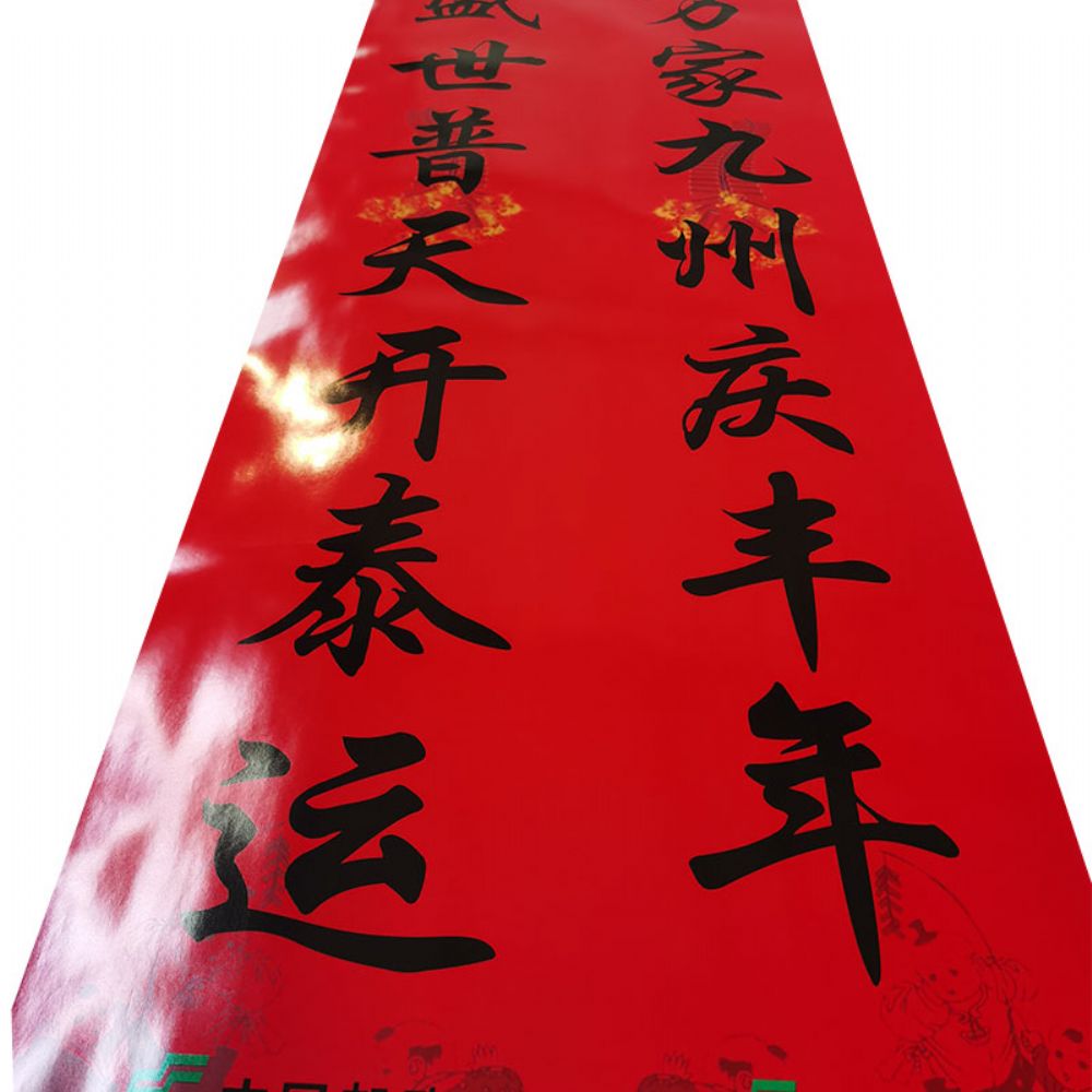 春聯(lián)印刷廠與哪些公司合作呢？