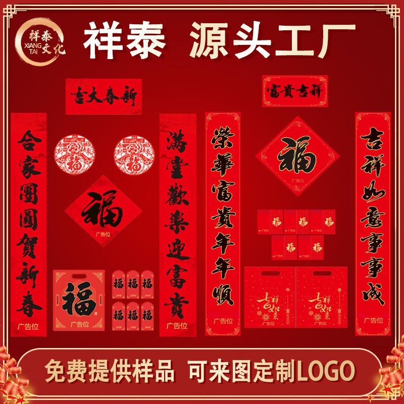 對聯(lián)廠家如何選紙？