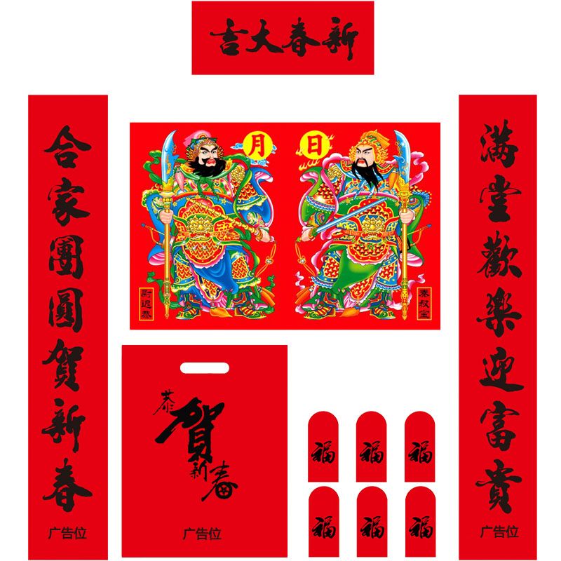 春聯(lián)生產廠家